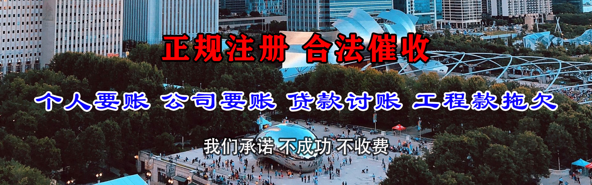 惠农讨债公司